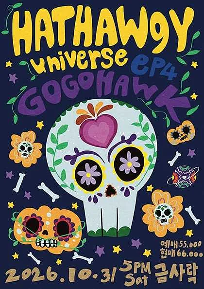 Hathaw9y Universe ep.4 with Gogohawk [부산]