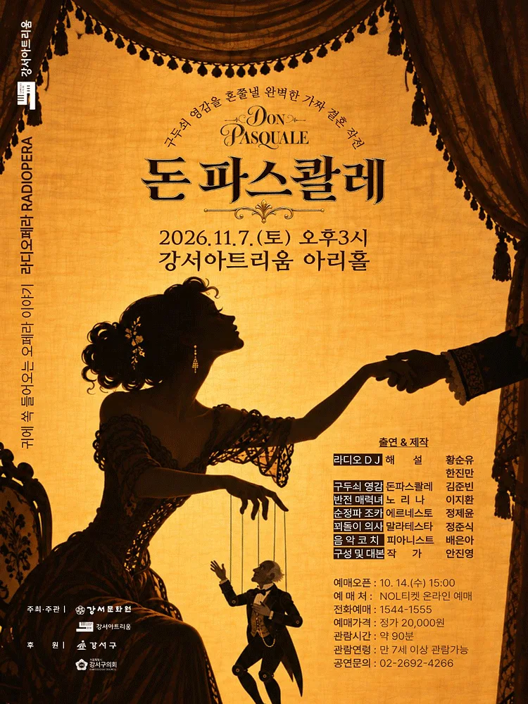 돈 파스콸레