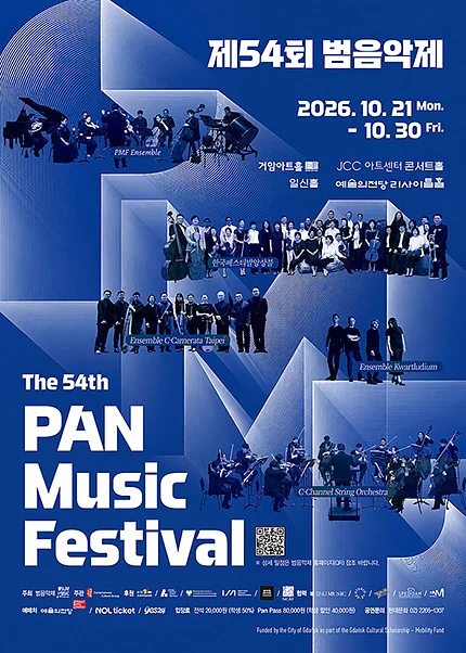 제54회 범음악제, 콘서트 Ⅴ. Kwartludium 초청연주회