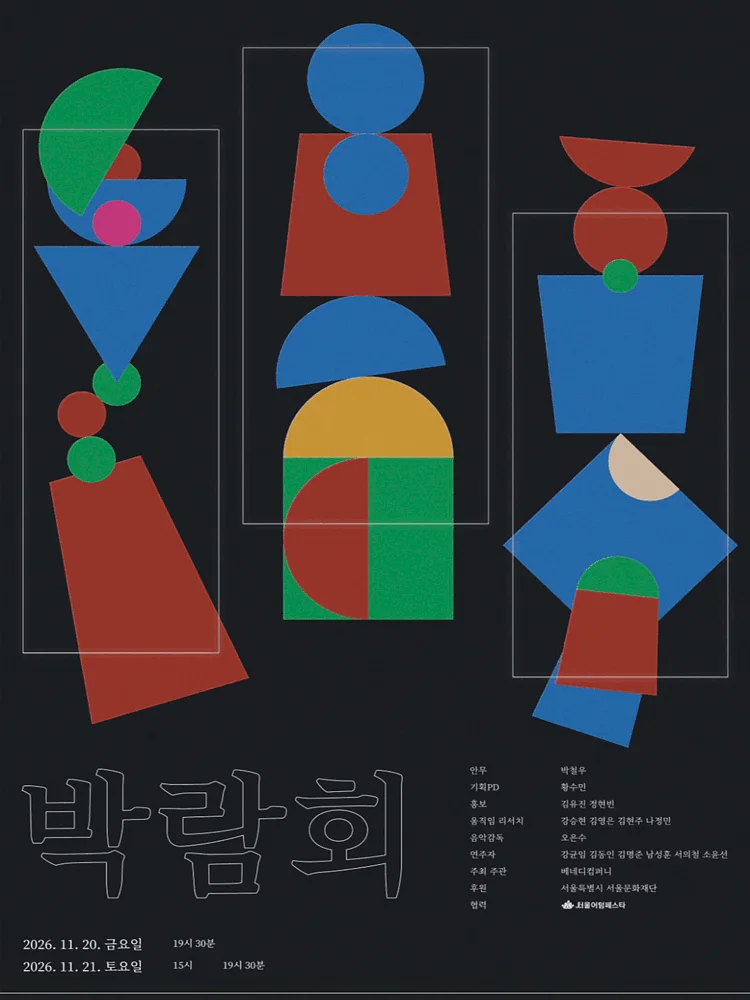 베네디컴퍼니, 박람회