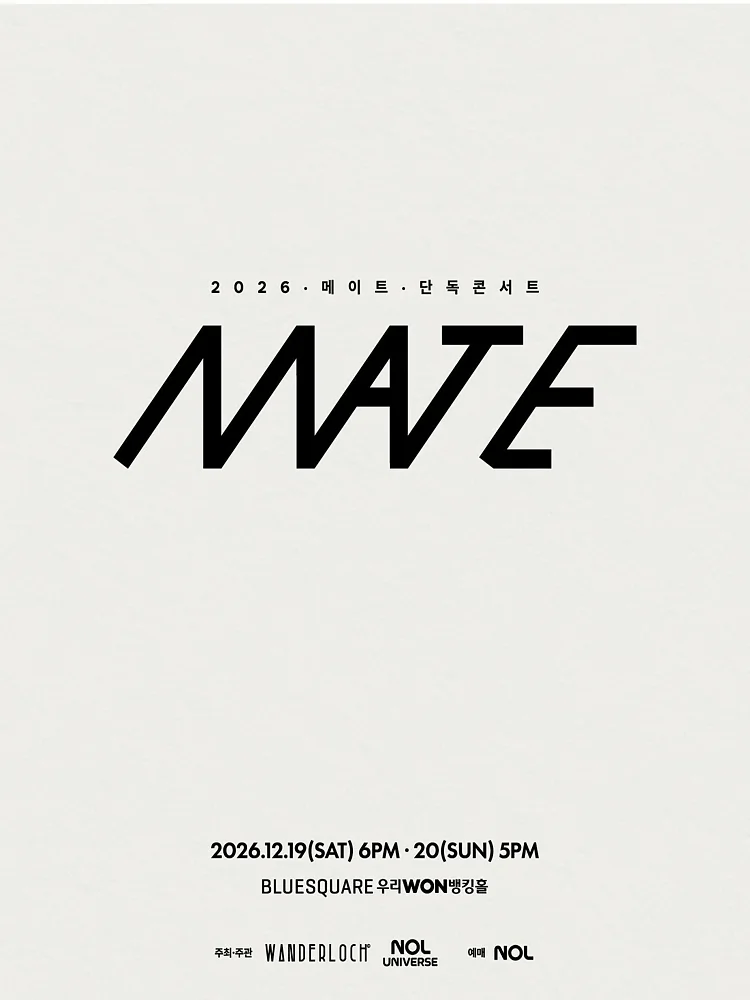 메이트 단독 콘서트: be with mate