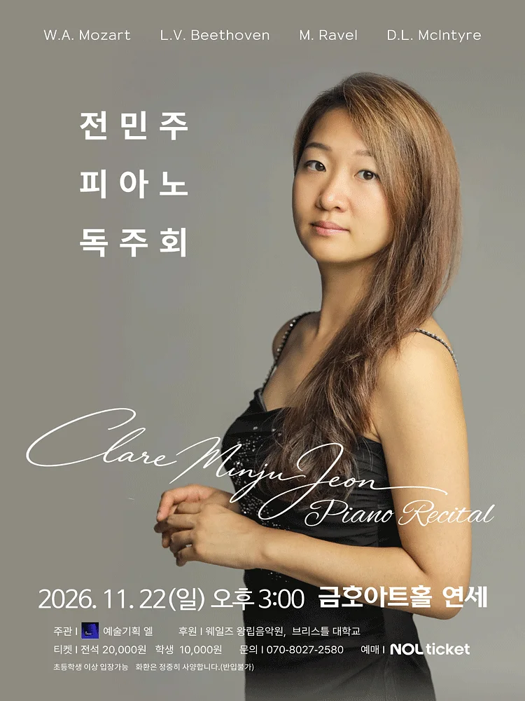 전민주 피아노 독주회