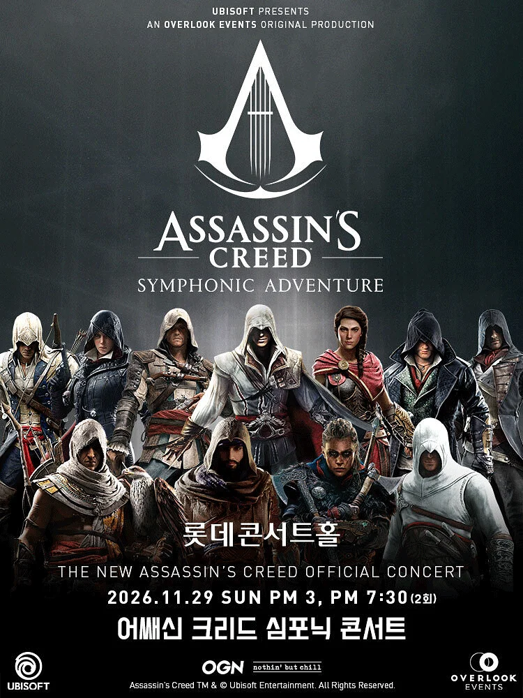 어쌔신 크리드 심포닉 콘서트: ASSASIN'S CREED SYMPHONIC ADVENTURE