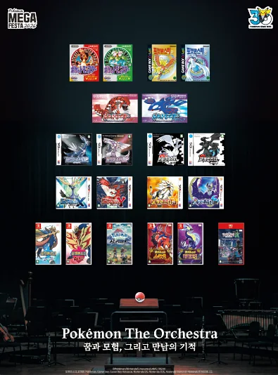 Pokémon The Orchestra