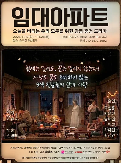 임대아파트 [부산]
