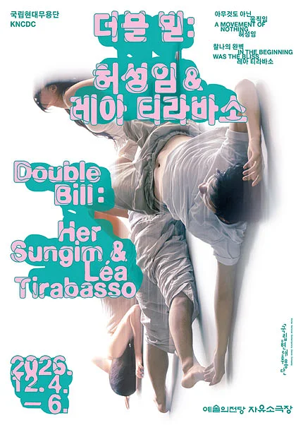 국립현대무용단, 더블 빌: 허성임 & 레아 티라바소