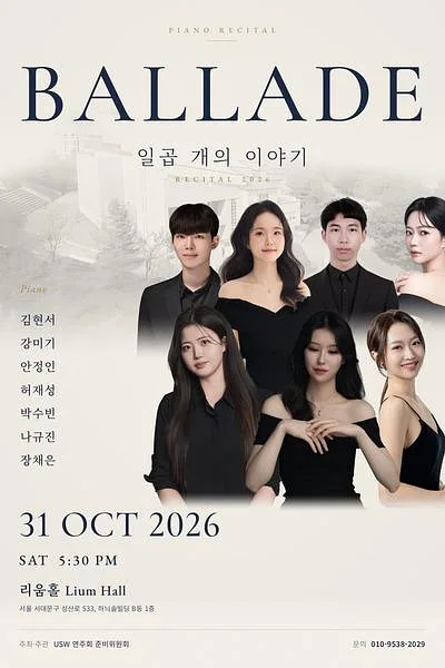 BALLADE: 일곱 개의 이야기