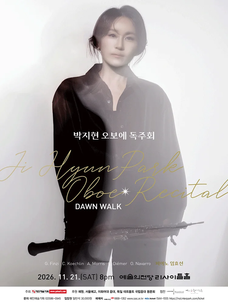 박지현 오보에 독주회