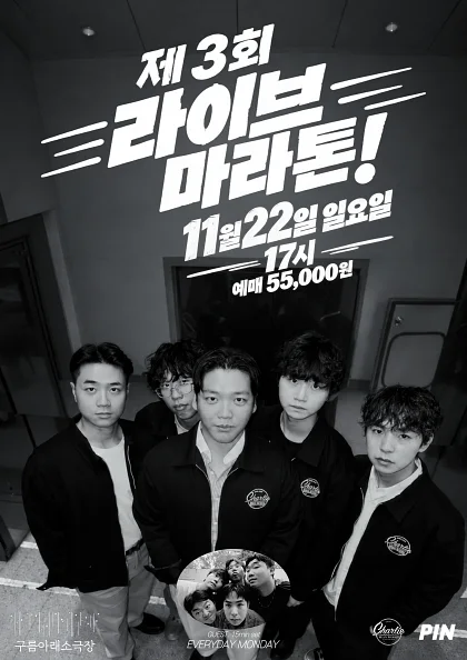 제3회 찰리빈웍스 라이브 마라톤!
