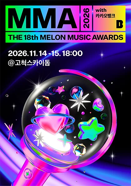 MMA: 멜론뮤직어워드