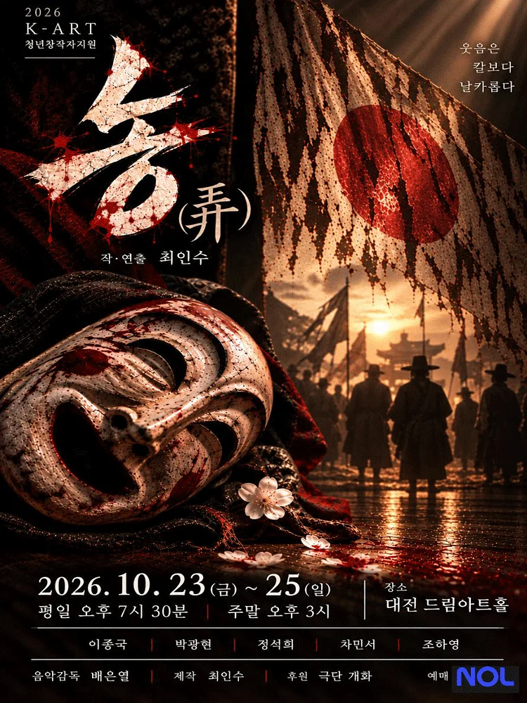 농 [대전]