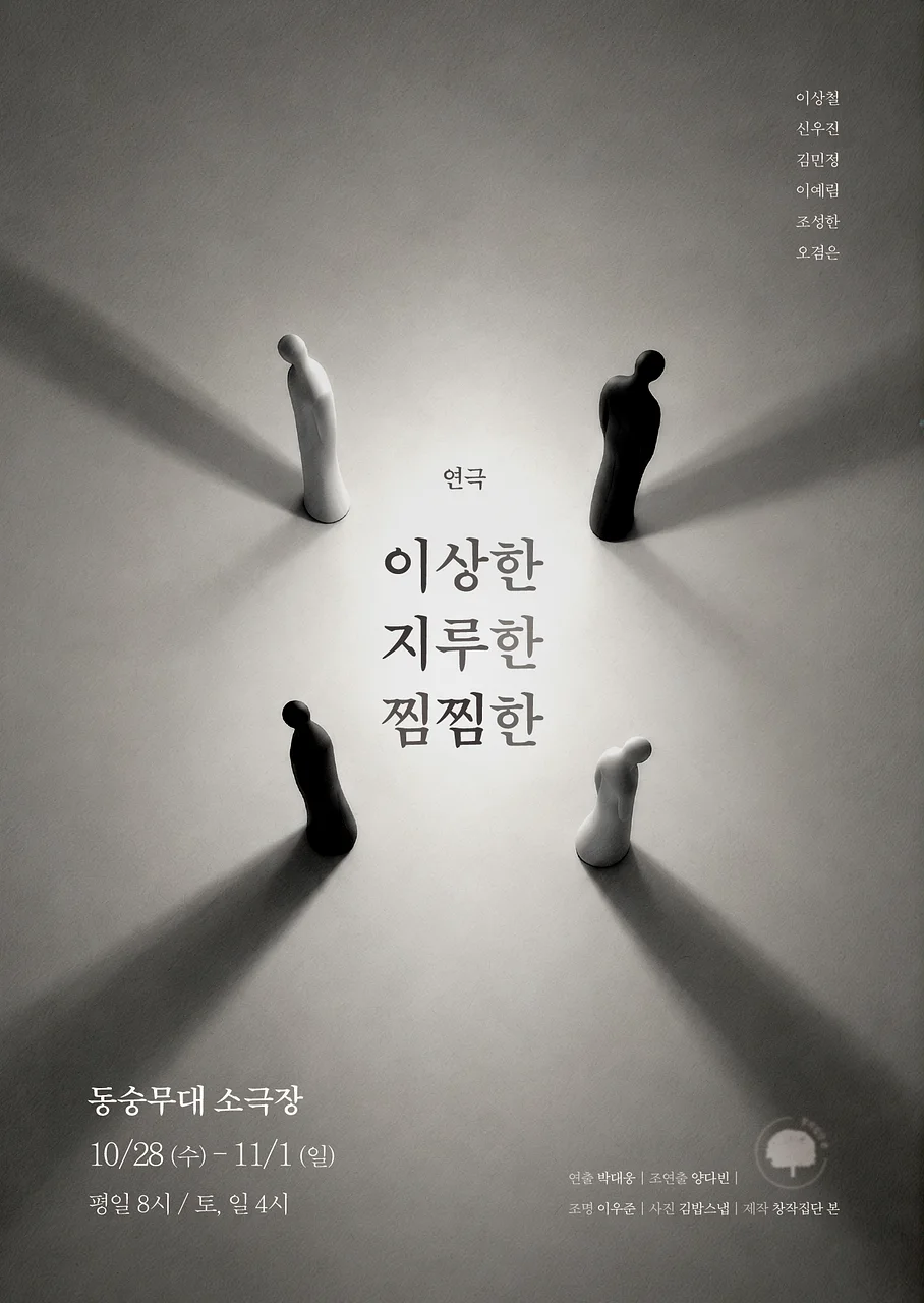 이지찜 [대학로]