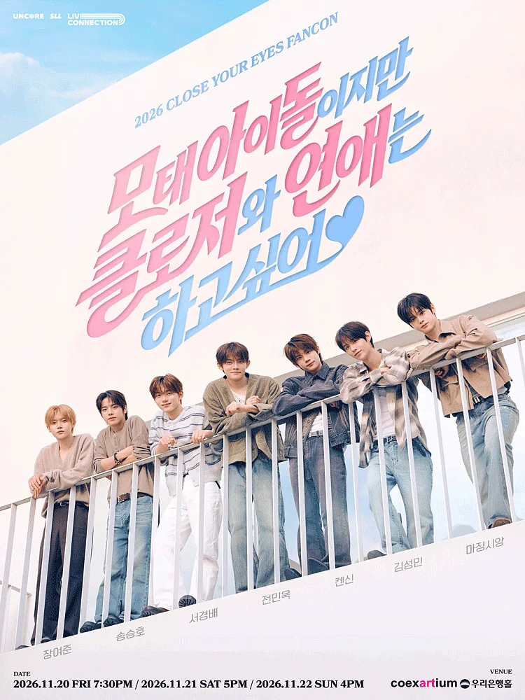CLOSE YOUR EYES FANCON: 모태 아이돌이지만 클로저와 연애는 하고 싶어