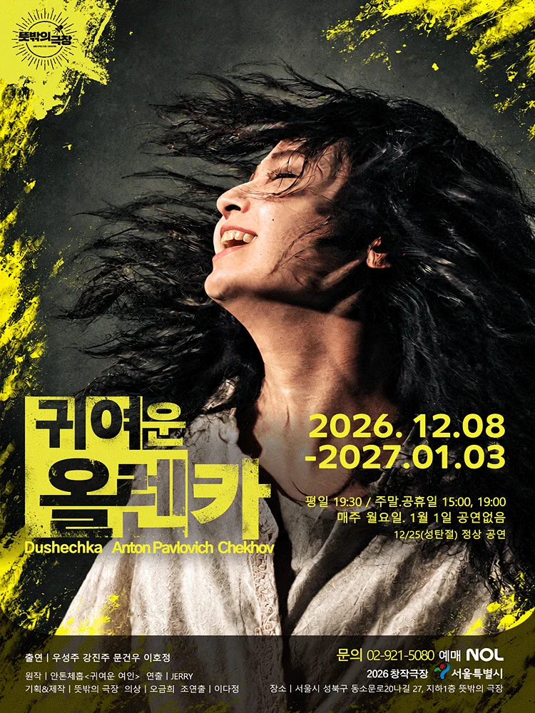 귀여운 올렌카