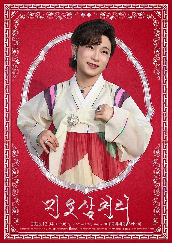 민요삼천리