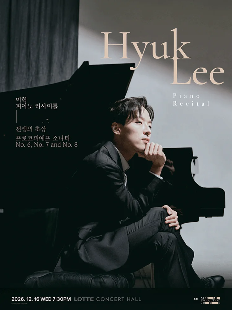 이혁 피아노 리사이틀 [서울]