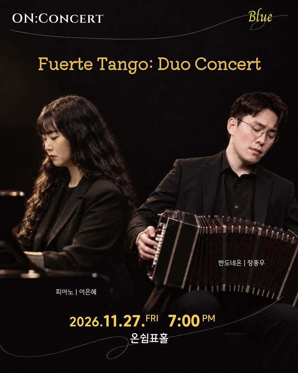온: 콘서트, Fuerte Tango: 듀오 콘서트