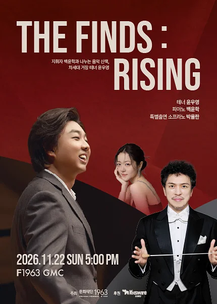 The Finds: Rising [부산]