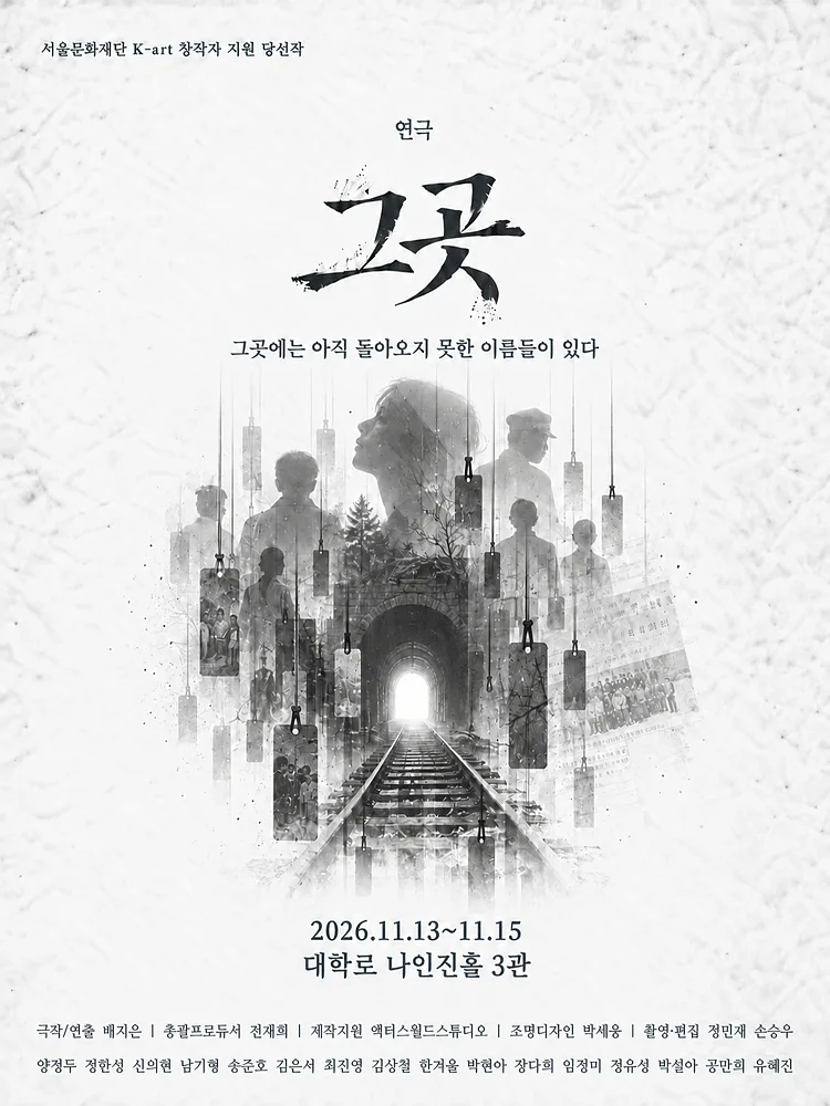 그곳 [대학로]