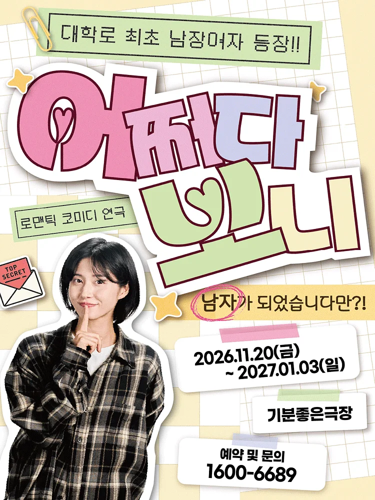 어쩌다보니 [전남 광주]